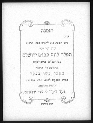 Van het gemeentebestuur van Jeruzalem voor het bijwonen van een ceremonie ter gelegenheid van het Nebi Moussafeest (Hebreeuws); gedrukt, 1921