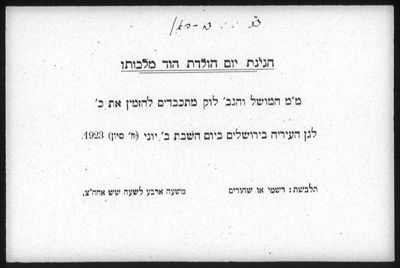 Van de gouverneur van Jeruzalem voor de viering van de verjaardag van de Engelse koning (Engels); gedrukt, 1923