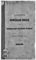 
              Algemeen kerkeraads-boekje der Nederduitsche Hervormde Gemeente t...
                . 1868/1869 (1868/1869)