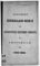 
              Algemeen kerkeraads-boekje der Nederduitsche Hervormde Gemeente t...
                . 1899/1900 (1899/1900)