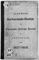 
              Algemeen kerkeraads-boekje der Nederduitsche Hervormde Gemeente t...
                . 1907/1908 (1907/1908)
