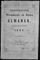 
              Utrechtsche provinciale en stads-almanak voor het jaar ...
      ...
                . 1867 (1867)