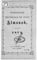 
              Utrechtsche provinciale en stads-almanak voor het jaar ...
      ...
                . 1873 (1873)