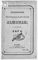 
              Utrechtsche provinciale en stads-almanak voor het jaar ...
      ...
                . 1874 (1874)