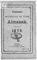 
              Utrechtsche provinciale en stads-almanak voor het jaar ...
      ...
                . 1876 (1876)